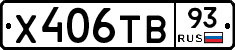 %D0%A5406%D0%A2%D0%9293