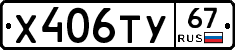 %D0%A5406%D0%A2%D0%A367