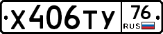 %D0%A5406%D0%A2%D0%A376