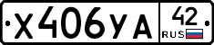 %D0%A5406%D0%A3%D0%9042