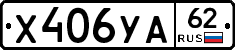 %D0%A5406%D0%A3%D0%9062