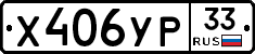 %D0%A5406%D0%A3%D0%A033