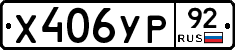 %D0%A5406%D0%A3%D0%A092