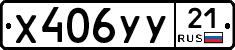%D0%A5406%D0%A3%D0%A321