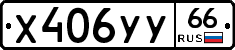 %D0%A5406%D0%A3%D0%A366