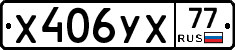 %D0%A5406%D0%A3%D0%A577