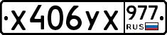 %D0%A5406%D0%A3%D0%A5977