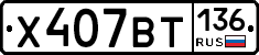 %D0%A5407%D0%92%D0%A2136