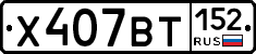 %D0%A5407%D0%92%D0%A2152