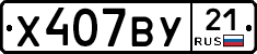 %D0%A5407%D0%92%D0%A321