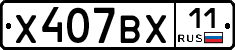%D0%A5407%D0%92%D0%A511