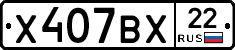 %D0%A5407%D0%92%D0%A522