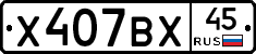%D0%A5407%D0%92%D0%A545