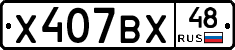 %D0%A5407%D0%92%D0%A548