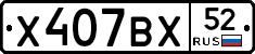 %D0%A5407%D0%92%D0%A552