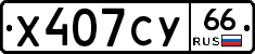 %D0%A5407%D0%A1%D0%A366
