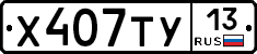 %D0%A5407%D0%A2%D0%A313