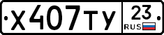 %D0%A5407%D0%A2%D0%A323