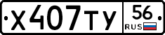 %D0%A5407%D0%A2%D0%A356