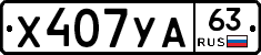 %D0%A5407%D0%A3%D0%9063