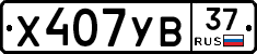 %D0%A5407%D0%A3%D0%9237