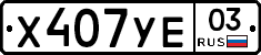 %D0%A5407%D0%A3%D0%9503