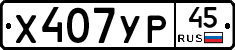 %D0%A5407%D0%A3%D0%A045