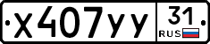 %D0%A5407%D0%A3%D0%A331
