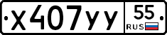 %D0%A5407%D0%A3%D0%A355