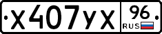 %D0%A5407%D0%A3%D0%A596