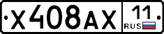 %D0%A5408%D0%90%D0%A511