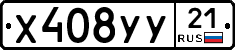 %D0%A5408%D0%A3%D0%A321