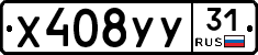 %D0%A5408%D0%A3%D0%A331