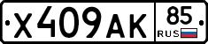 %D0%A5409%D0%90%D0%9A85