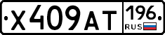%D0%A5409%D0%90%D0%A2196