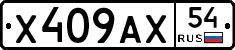 %D0%A5409%D0%90%D0%A554