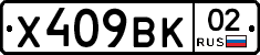 %D0%A5409%D0%92%D0%9A02