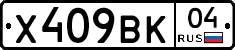 %D0%A5409%D0%92%D0%9A04