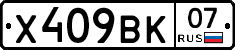 %D0%A5409%D0%92%D0%9A07