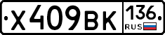 %D0%A5409%D0%92%D0%9A136