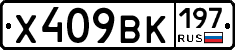 %D0%A5409%D0%92%D0%9A197