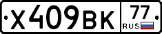 %D0%A5409%D0%92%D0%9A77