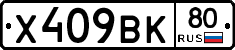 %D0%A5409%D0%92%D0%9A80