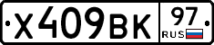 %D0%A5409%D0%92%D0%9A97
