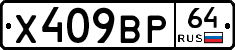 %D0%A5409%D0%92%D0%A064