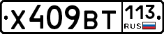 %D0%A5409%D0%92%D0%A2113