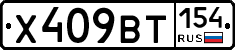 %D0%A5409%D0%92%D0%A2154