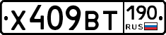 %D0%A5409%D0%92%D0%A2190