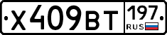 %D0%A5409%D0%92%D0%A2197
