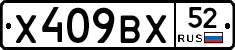 %D0%A5409%D0%92%D0%A552
